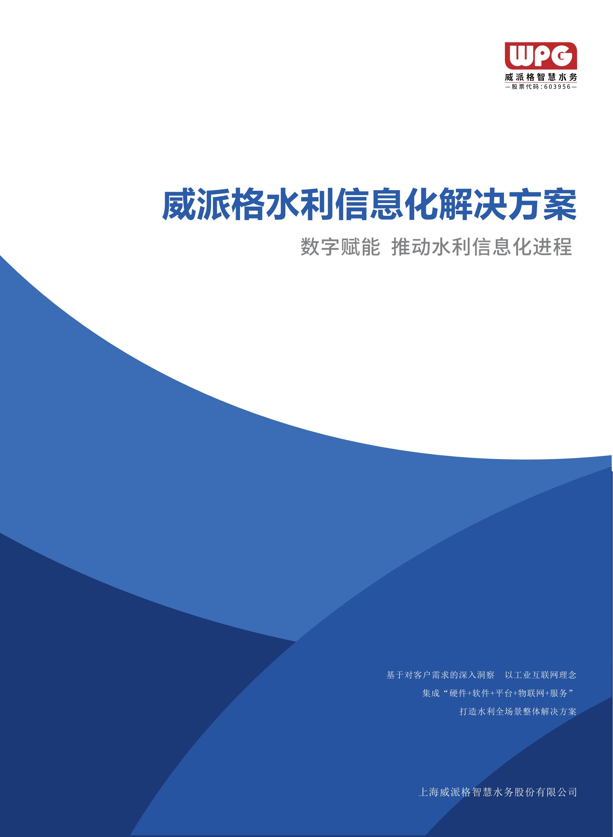 凯发k8(中国)天生赢家,K8凯发·国际官方网站,凯发官网首页水利信息化解决方案